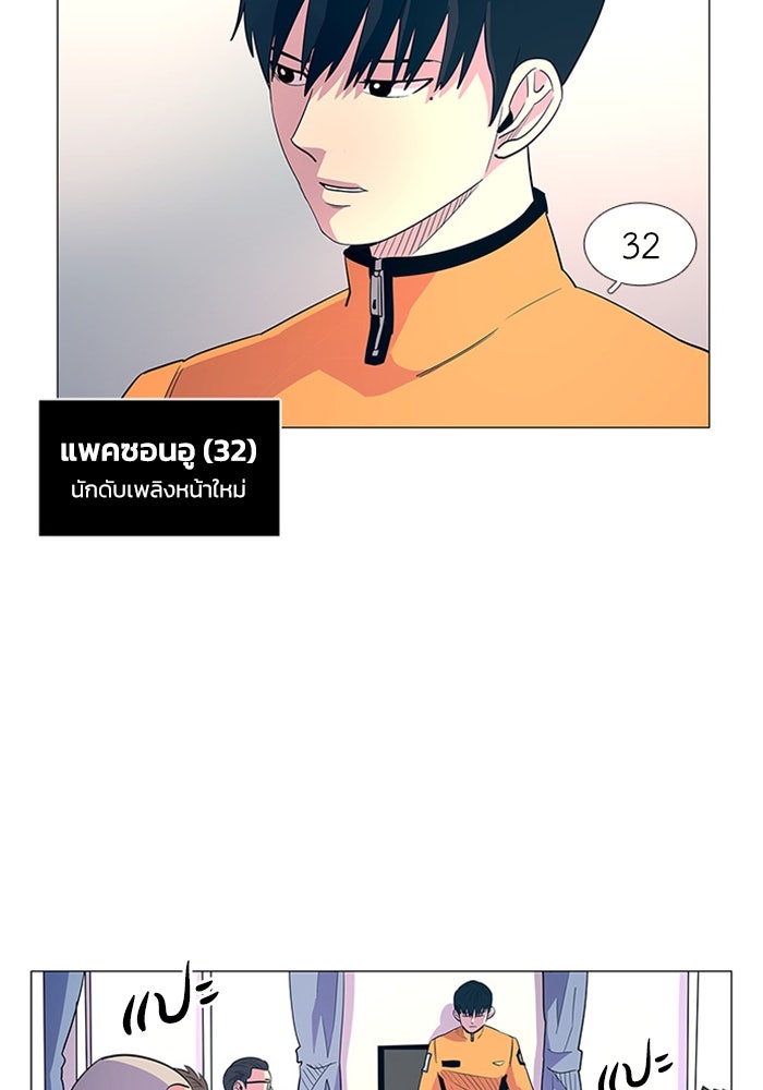 วินาทีชี้ชะตา - หน้า 49