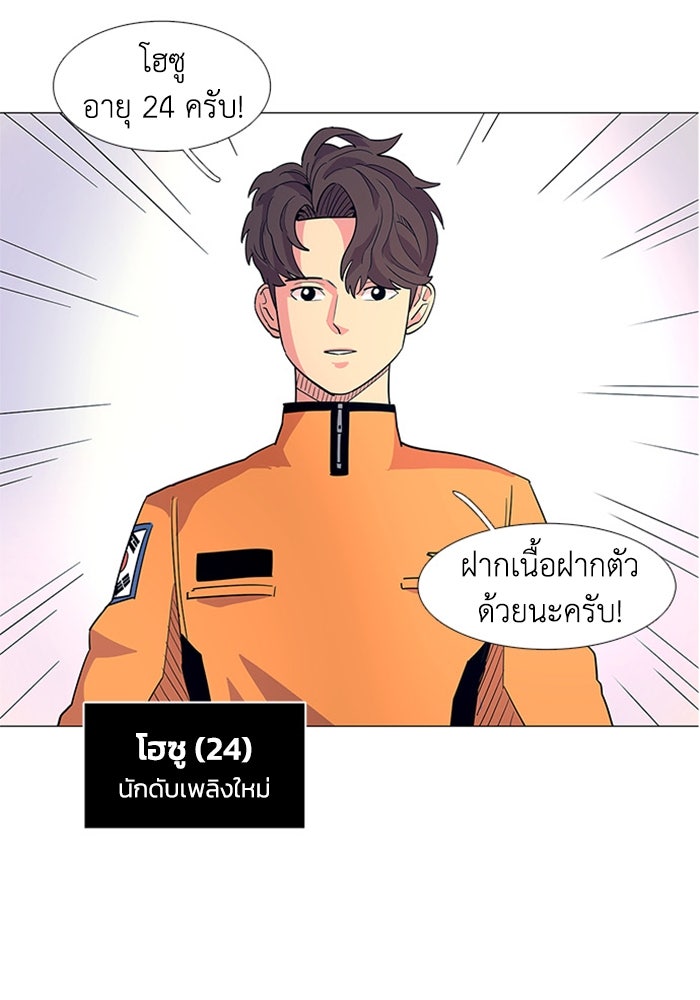 วินาทีชี้ชะตา - หน้า 53