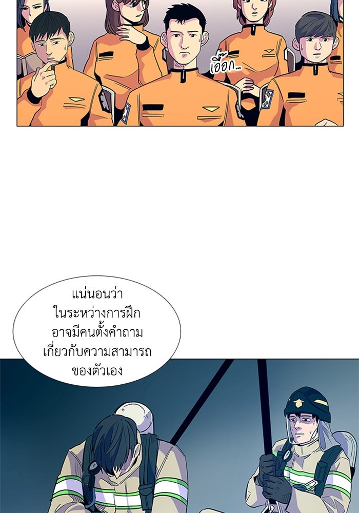 วินาทีชี้ชะตา - หน้า 70