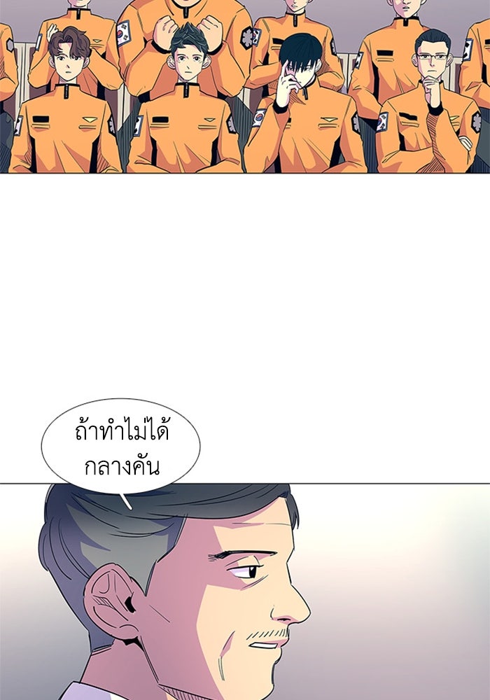 วินาทีชี้ชะตา - หน้า 72