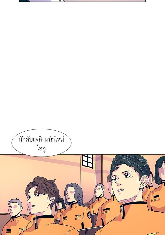 วินาทีชี้ชะตา - หน้า 79