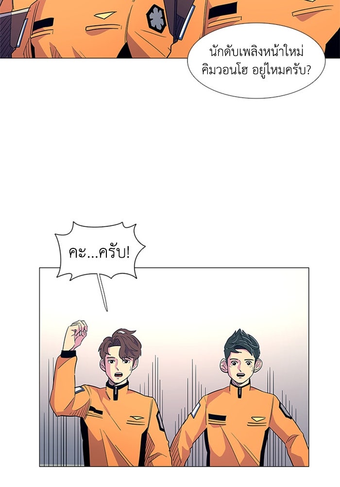 วินาทีชี้ชะตา - หน้า 80