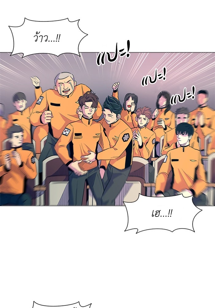 วินาทีชี้ชะตา - หน้า 85