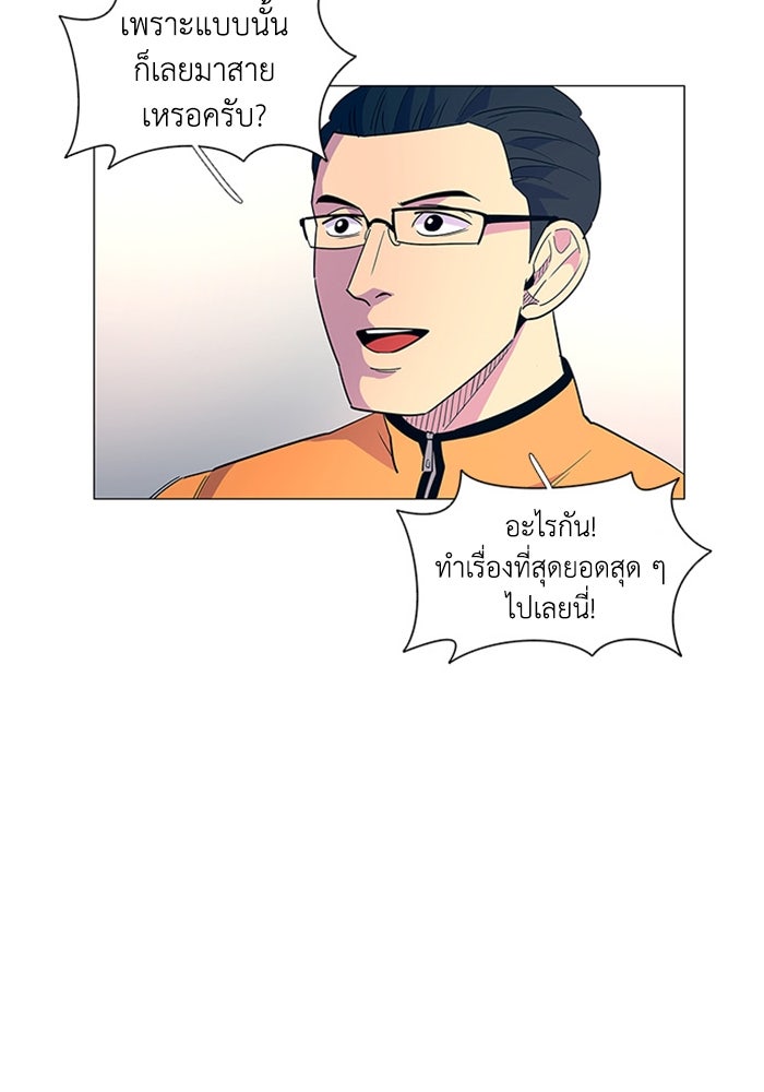 วินาทีชี้ชะตา - หน้า 86