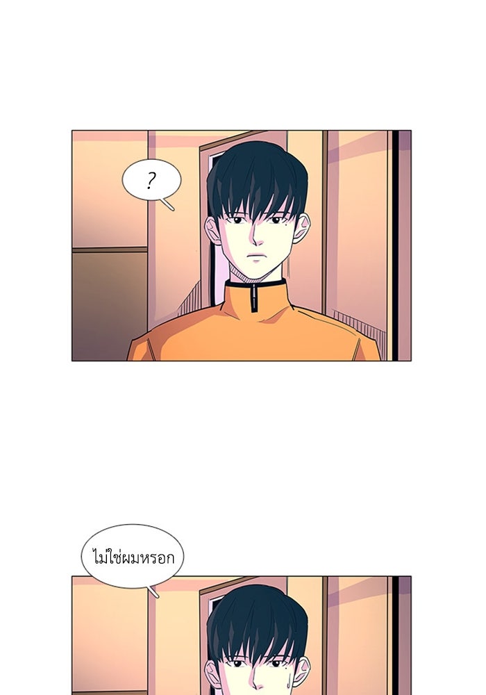 วินาทีชี้ชะตา - หน้า 95
