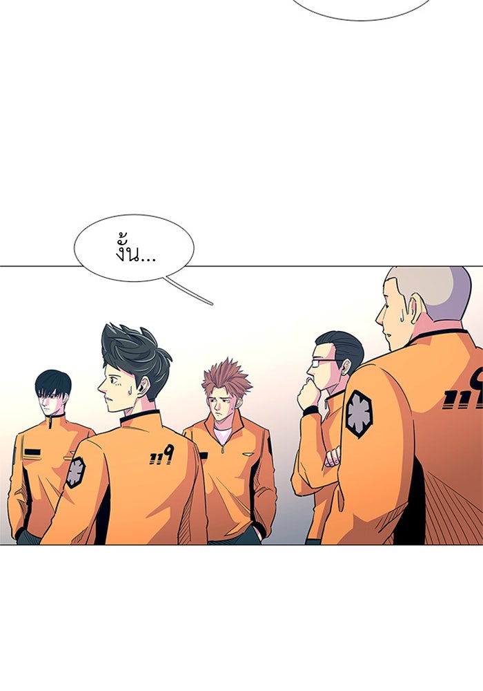 วินาทีชี้ชะตา - หน้า 98