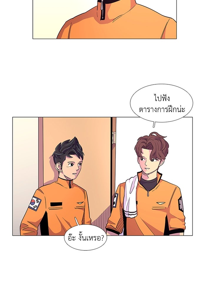 วินาทีชี้ชะตา - หน้า 22