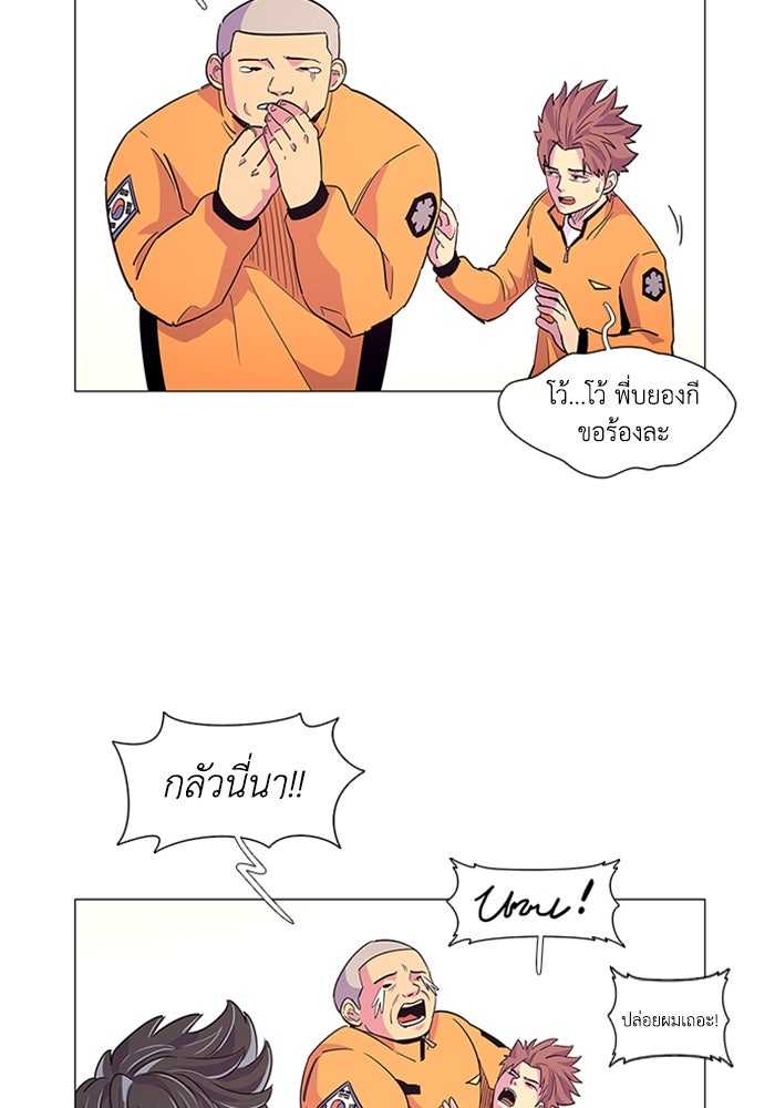 วินาทีชี้ชะตา - หน้า 32