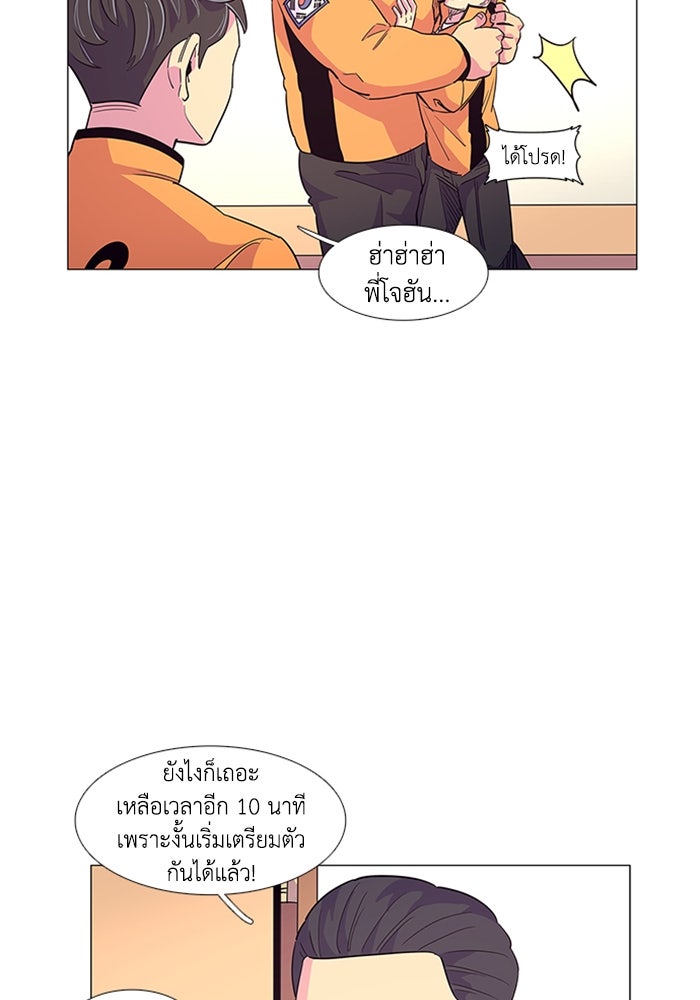 วินาทีชี้ชะตา - หน้า 33