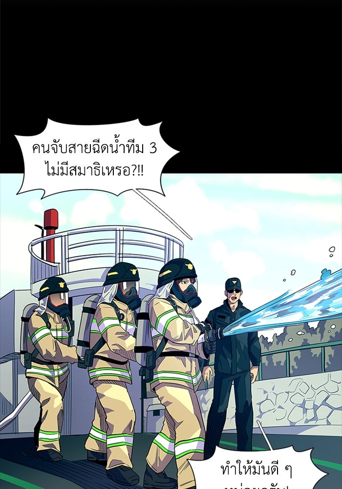วินาทีชี้ชะตา - หน้า 5
