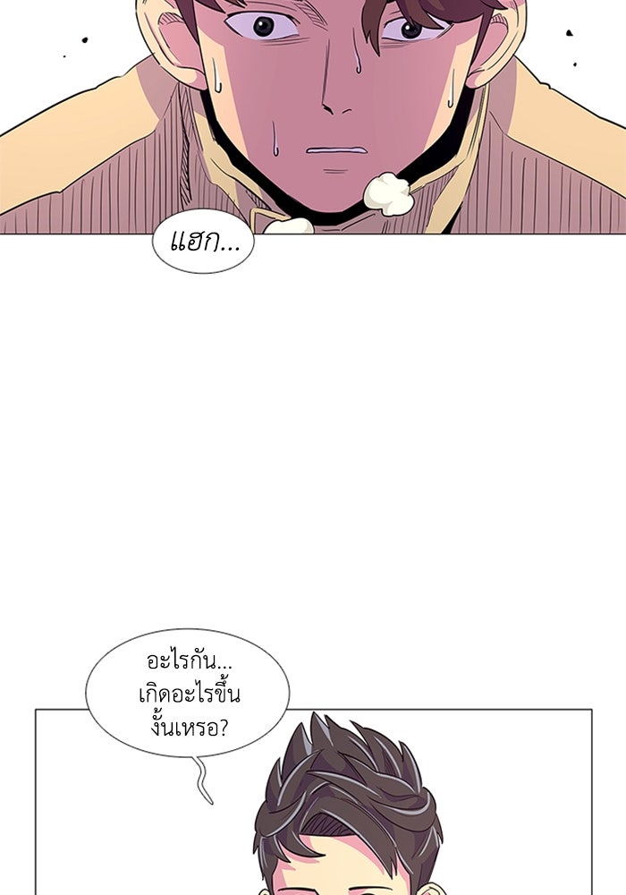 วินาทีชี้ชะตา - หน้า 54