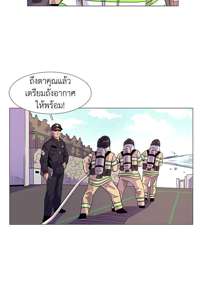 วินาทีชี้ชะตา - หน้า 61