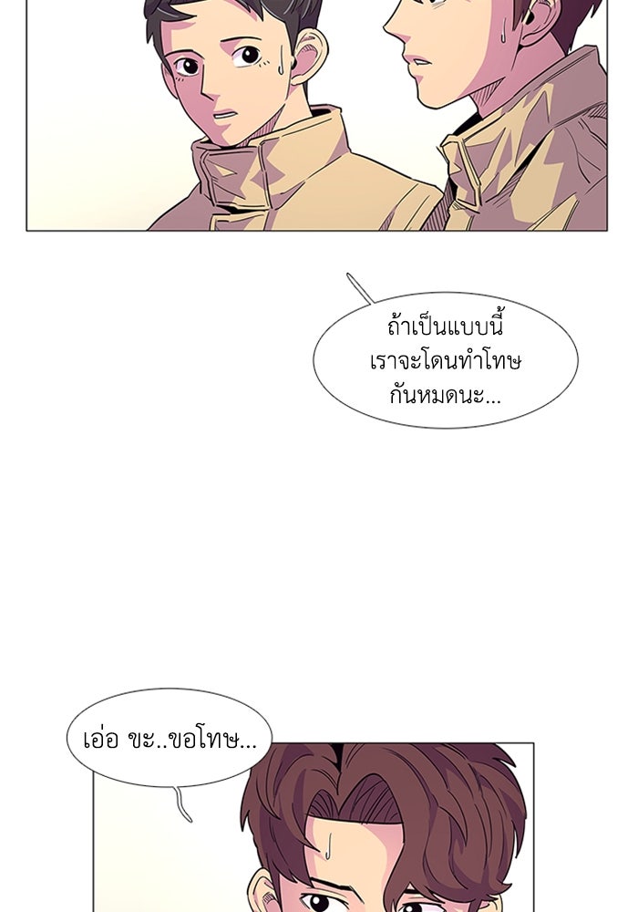 วินาทีชี้ชะตา - หน้า 63