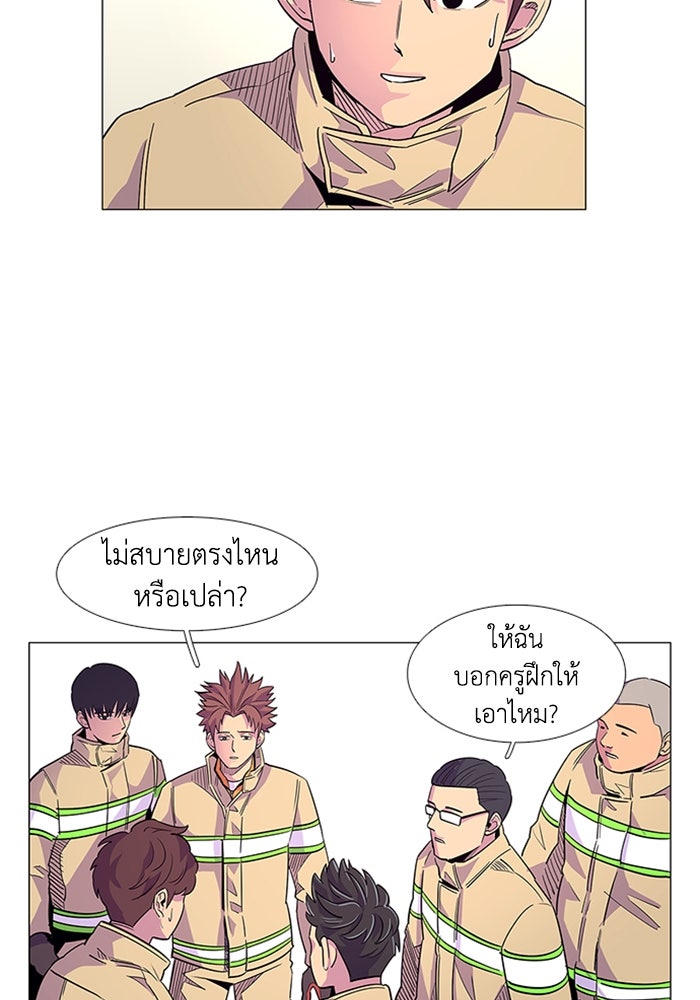วินาทีชี้ชะตา - หน้า 64