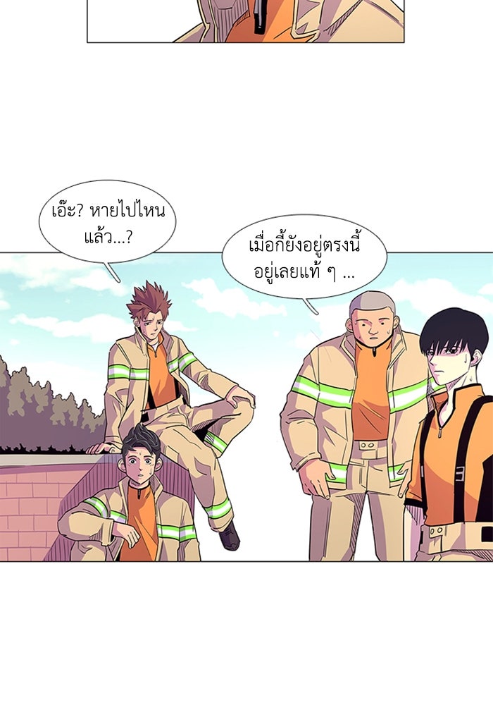 วินาทีชี้ชะตา - หน้า 82