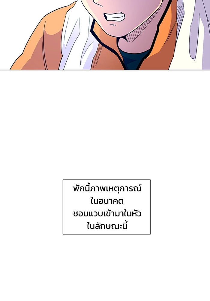 วินาทีชี้ชะตา - หน้า 9