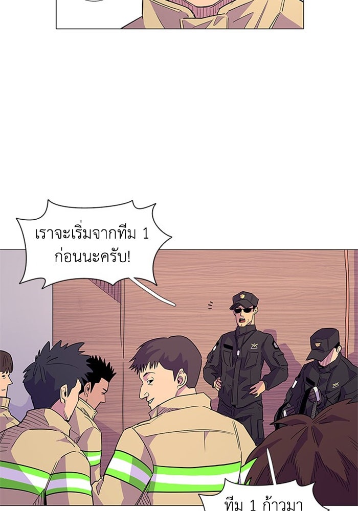 วินาทีชี้ชะตา - หน้า 11