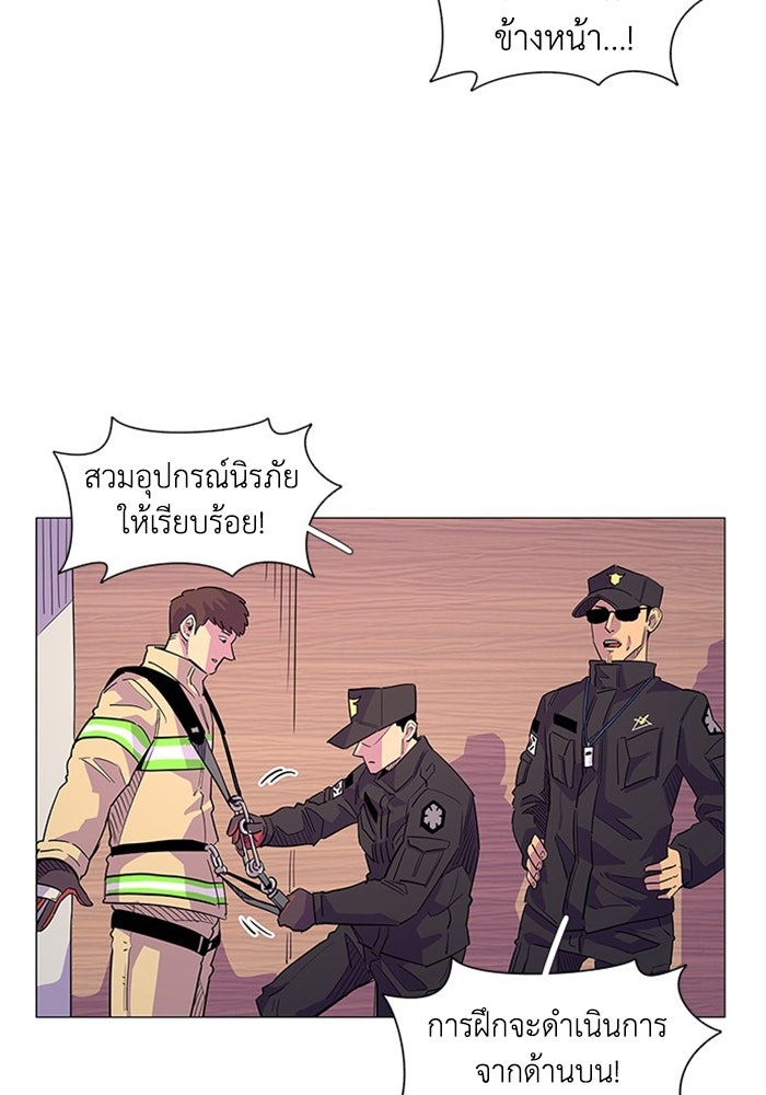 วินาทีชี้ชะตา - หน้า 12