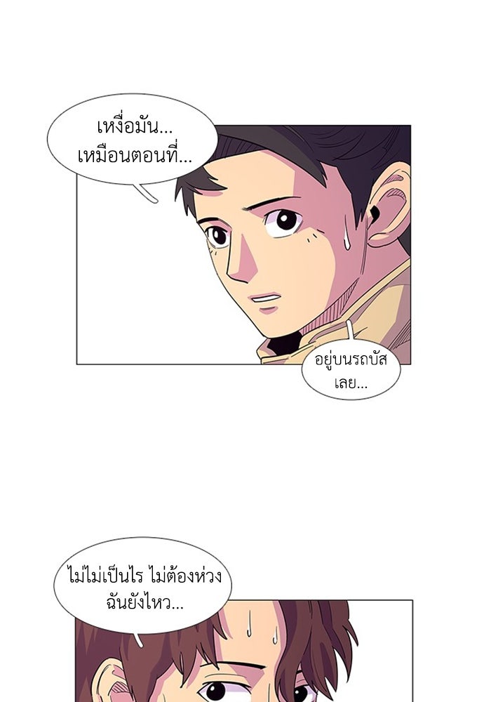 วินาทีชี้ชะตา - หน้า 17