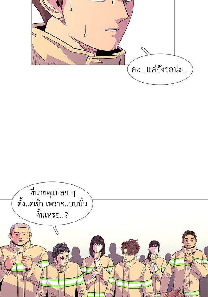 วินาทีชี้ชะตา - หน้า 18