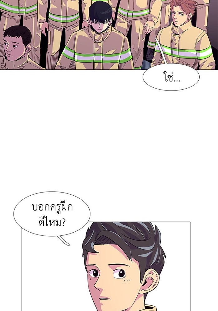 วินาทีชี้ชะตา - หน้า 19