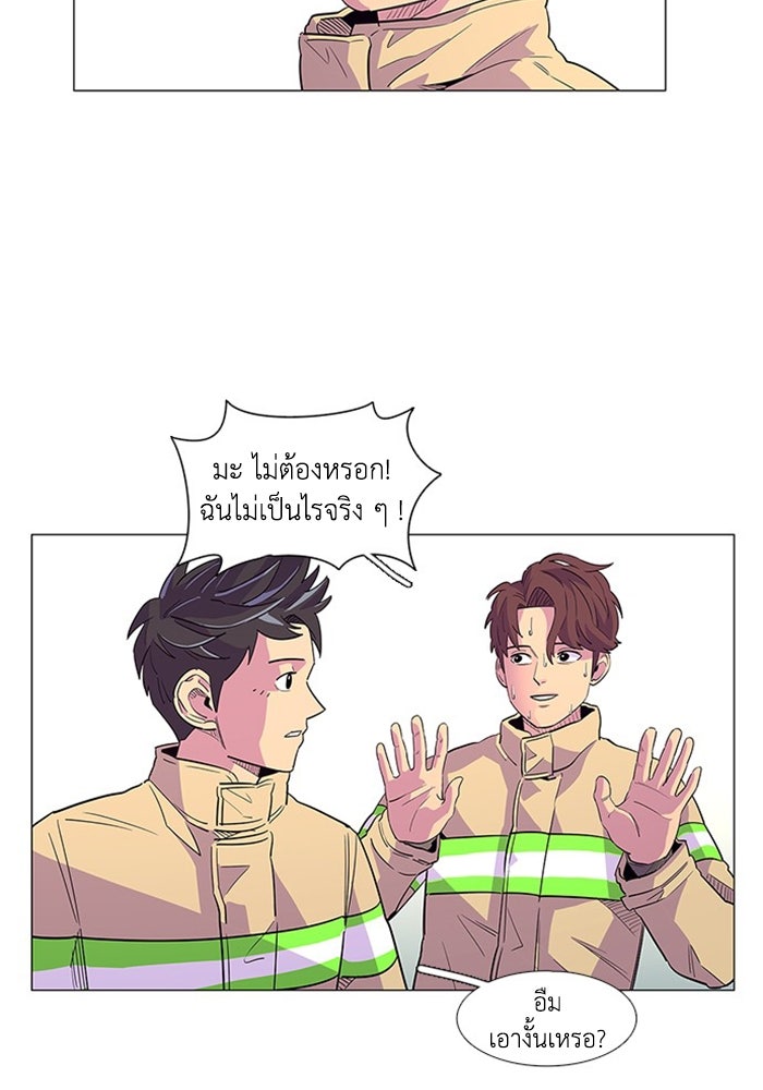 วินาทีชี้ชะตา - หน้า 20
