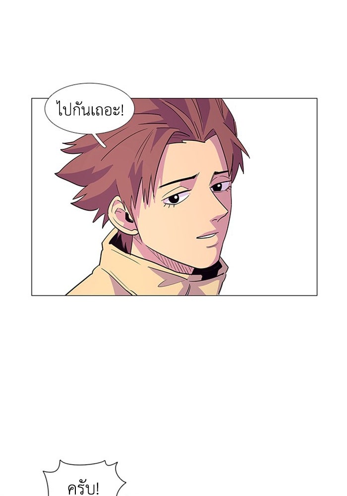 วินาทีชี้ชะตา - หน้า 22