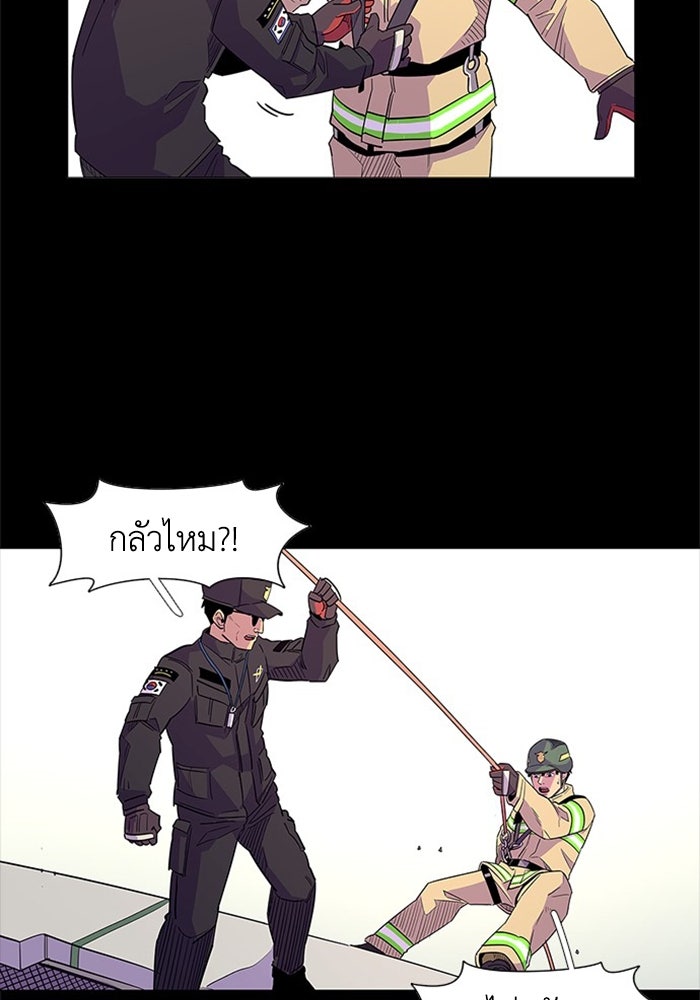 วินาทีชี้ชะตา - หน้า 26