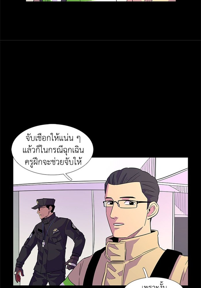 วินาทีชี้ชะตา - หน้า 30