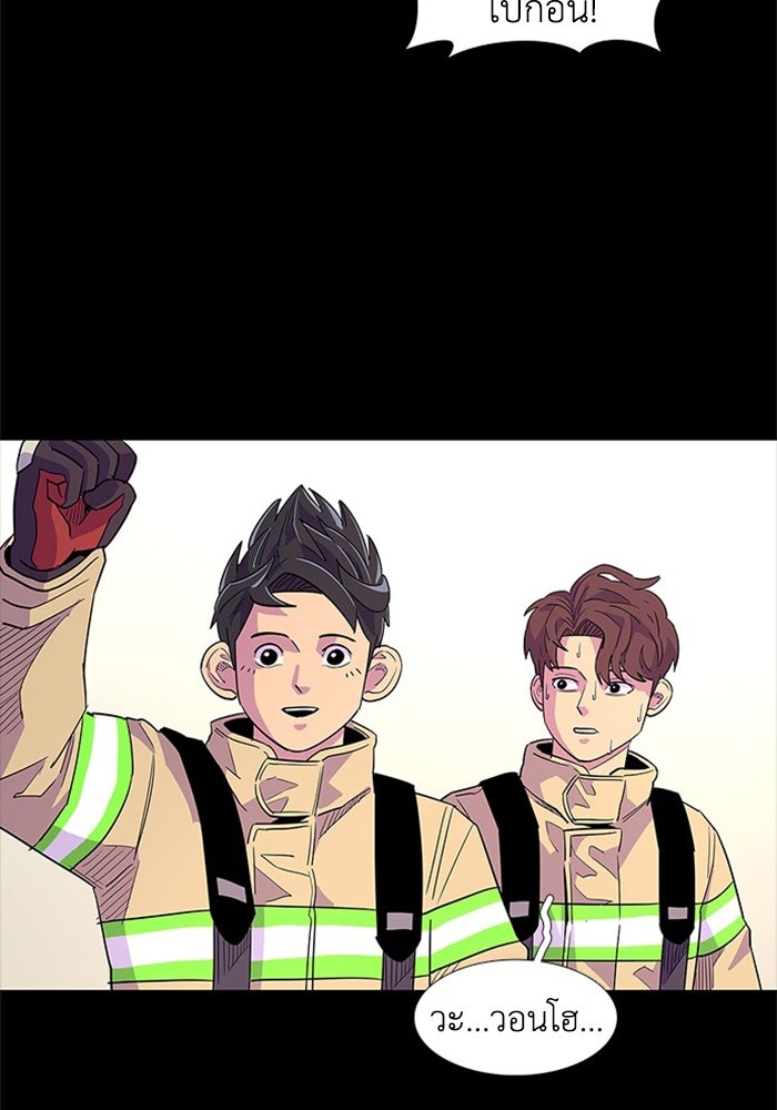 วินาทีชี้ชะตา - หน้า 34