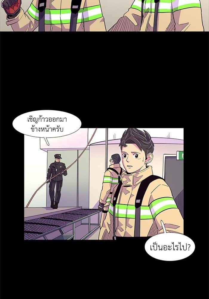 วินาทีชี้ชะตา - หน้า 38