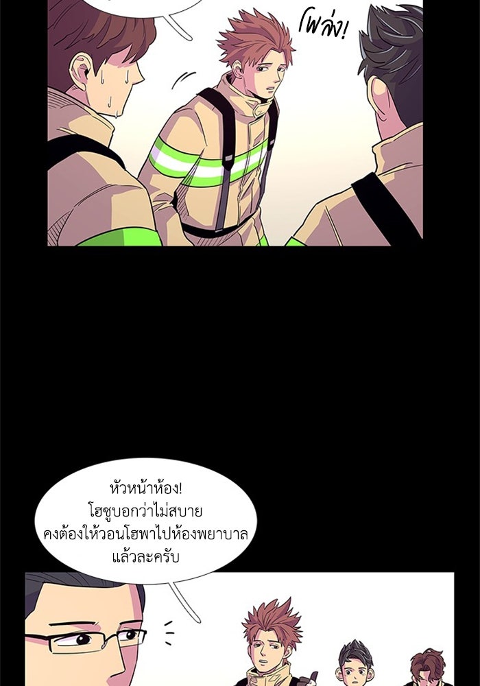 วินาทีชี้ชะตา - หน้า 41