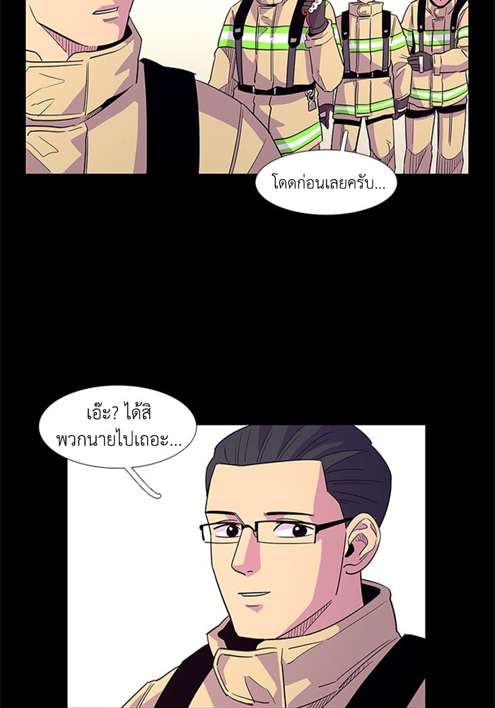 วินาทีชี้ชะตา - หน้า 42