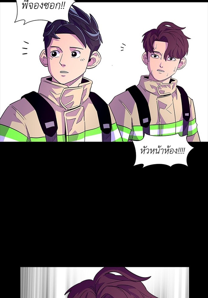 วินาทีชี้ชะตา - หน้า 49