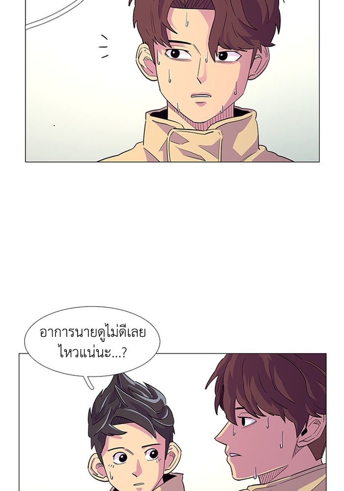 วินาทีชี้ชะตา - หน้า 60