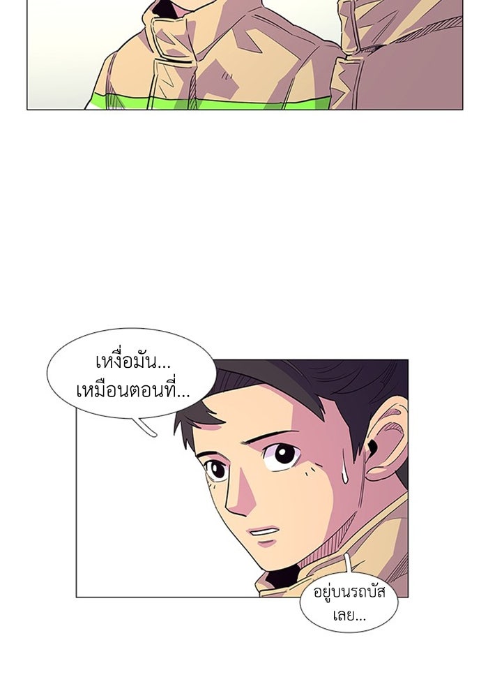 วินาทีชี้ชะตา - หน้า 61