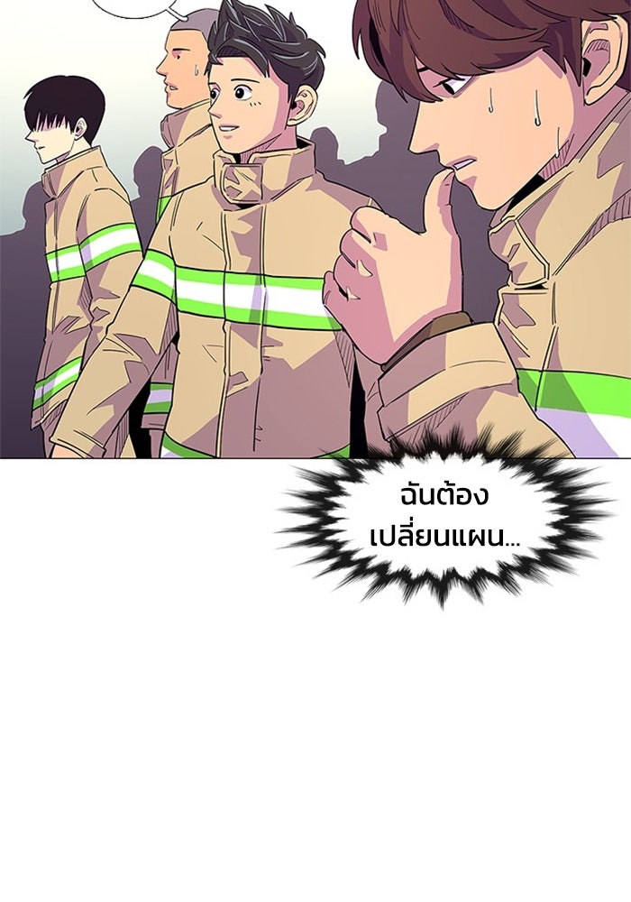 วินาทีชี้ชะตา - หน้า 65