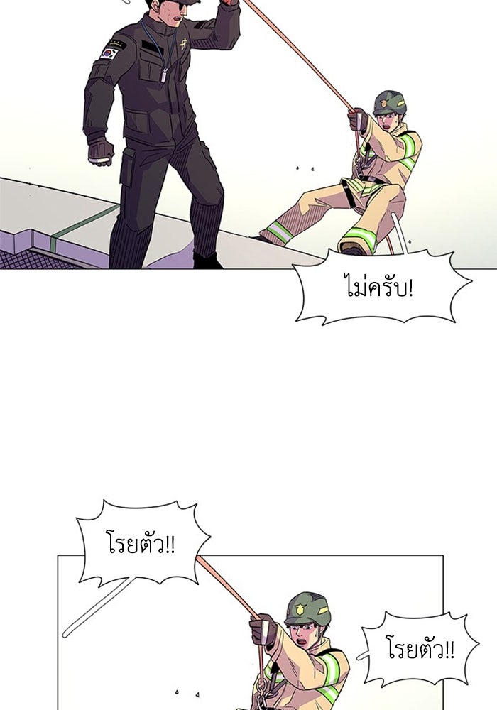 วินาทีชี้ชะตา - หน้า 67