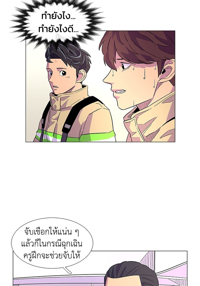 วินาทีชี้ชะตา - หน้า 70