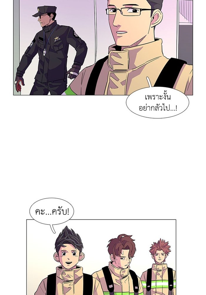 วินาทีชี้ชะตา - หน้า 71