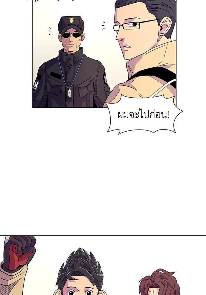วินาทีชี้ชะตา - หน้า 74