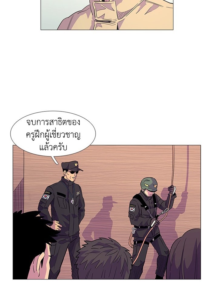 วินาทีชี้ชะตา - หน้า 8