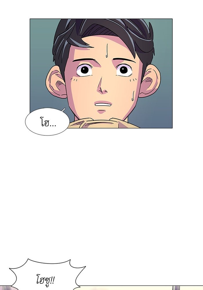 วินาทีชี้ชะตา - หน้า 10