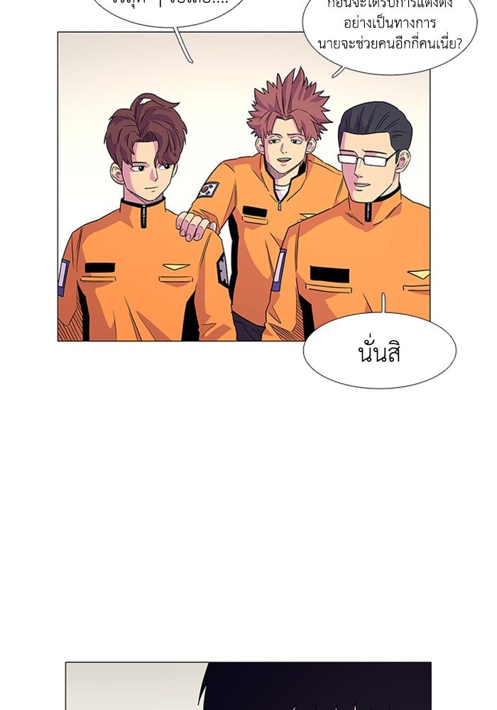 วินาทีชี้ชะตา - หน้า 33