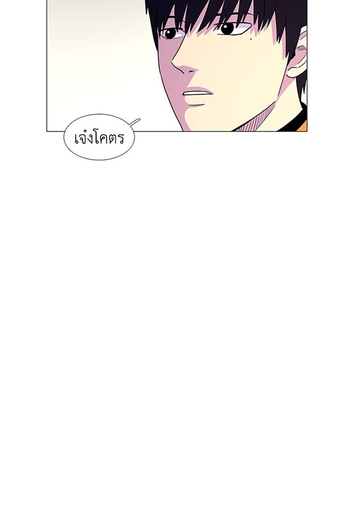 วินาทีชี้ชะตา - หน้า 34