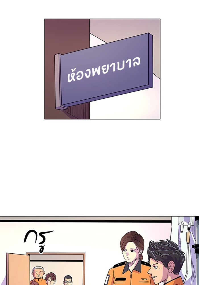 วินาทีชี้ชะตา - หน้า 35