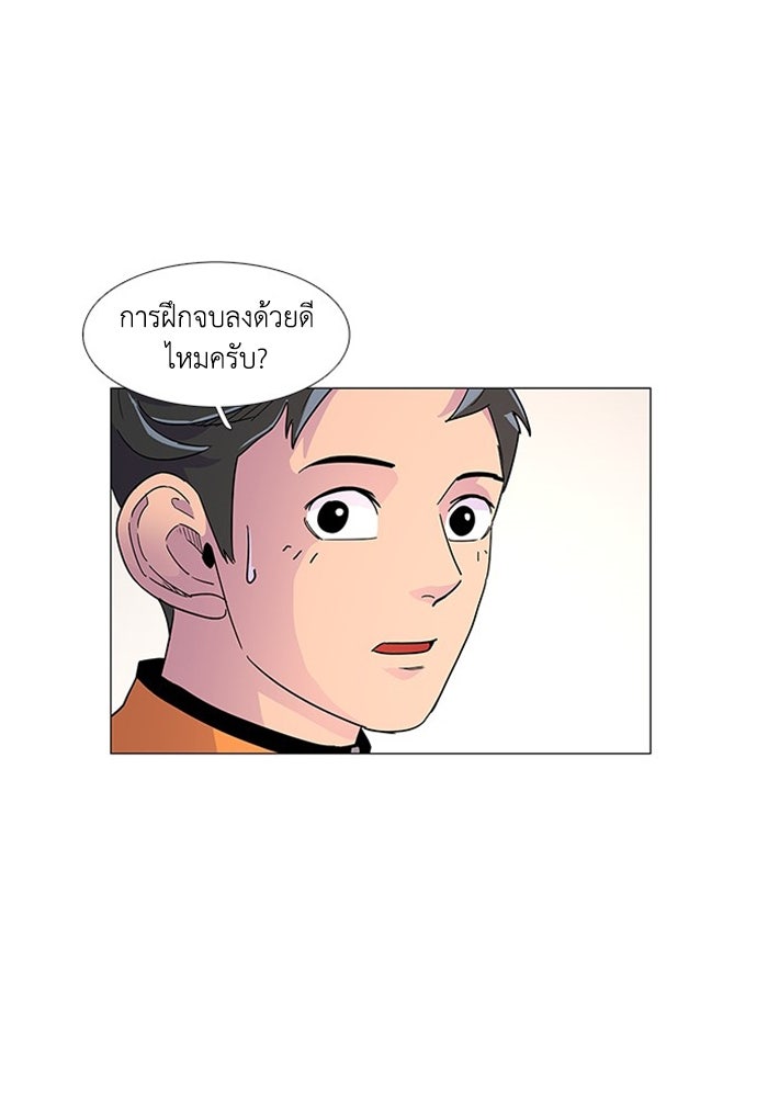 วินาทีชี้ชะตา - หน้า 40