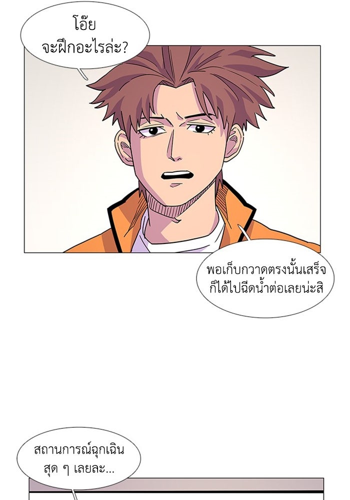 วินาทีชี้ชะตา - หน้า 41