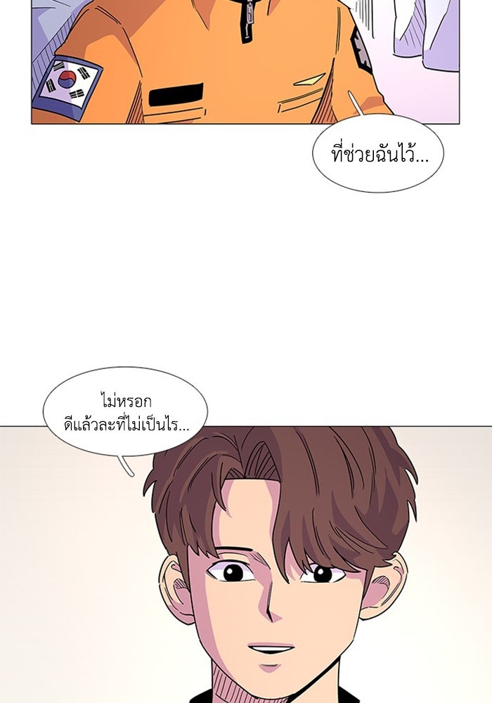 วินาทีชี้ชะตา - หน้า 45