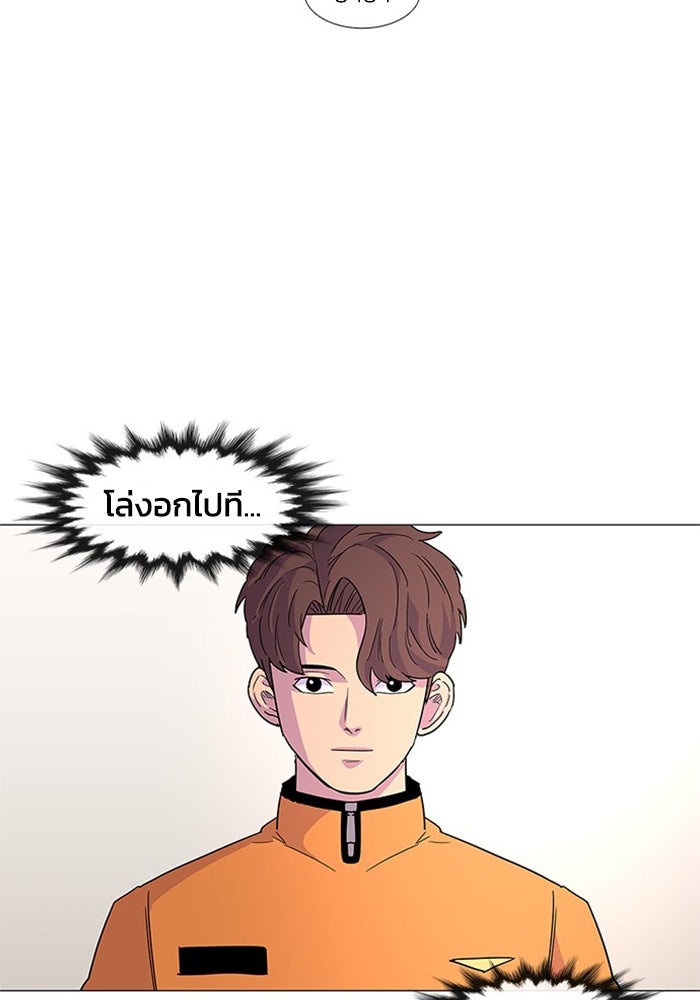 วินาทีชี้ชะตา - หน้า 49